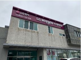 새한공조 매장